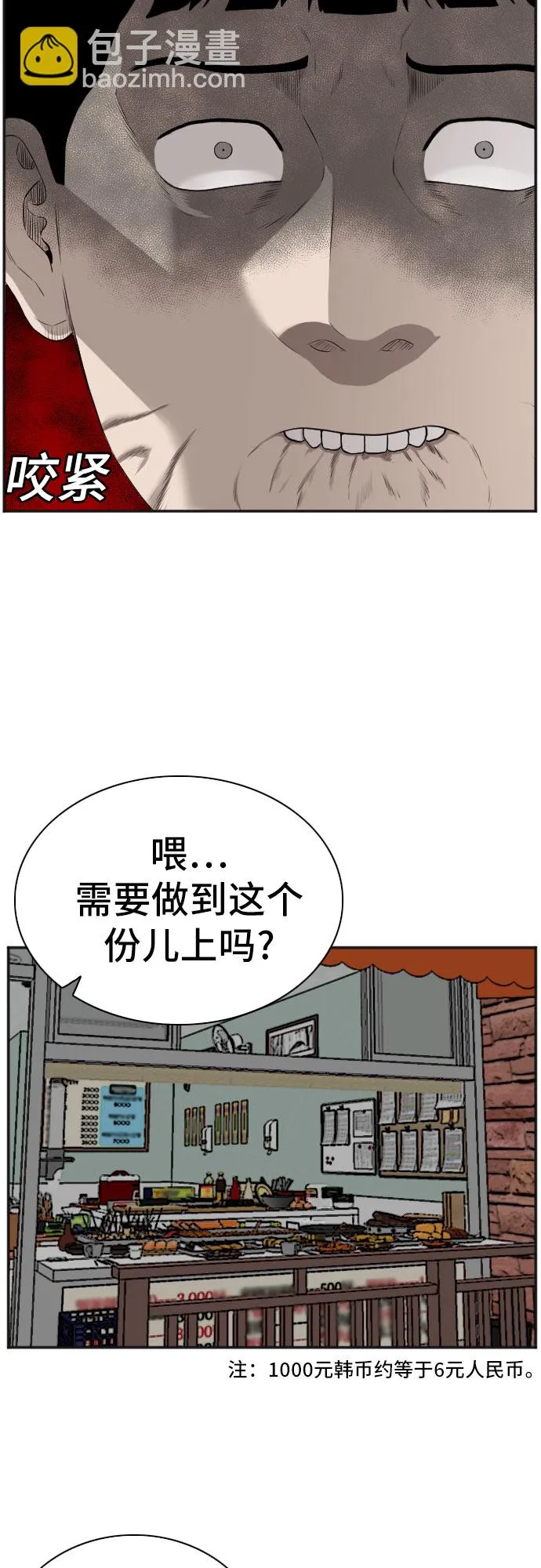 第89话 第22页