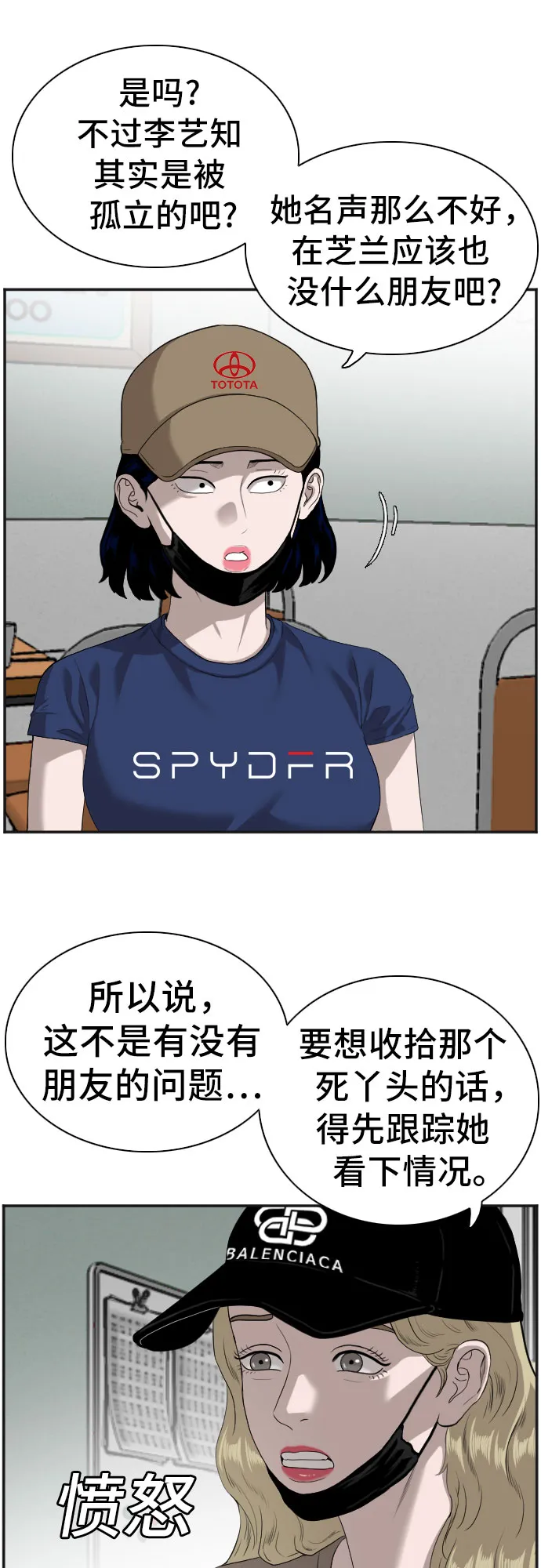 第89话 第25页