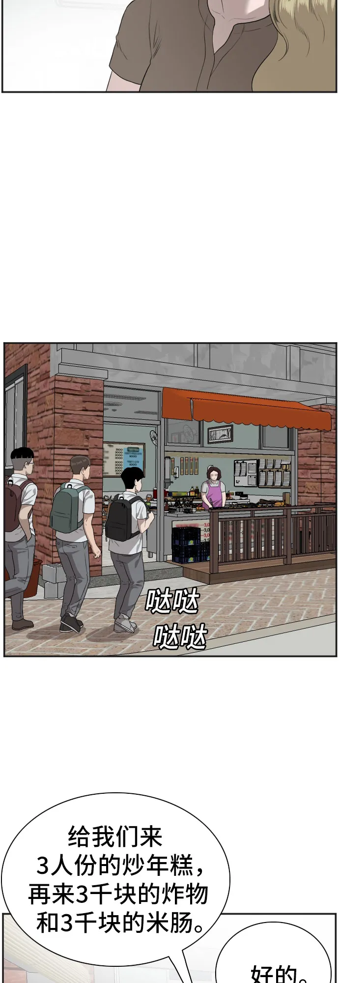 第89话 第26页