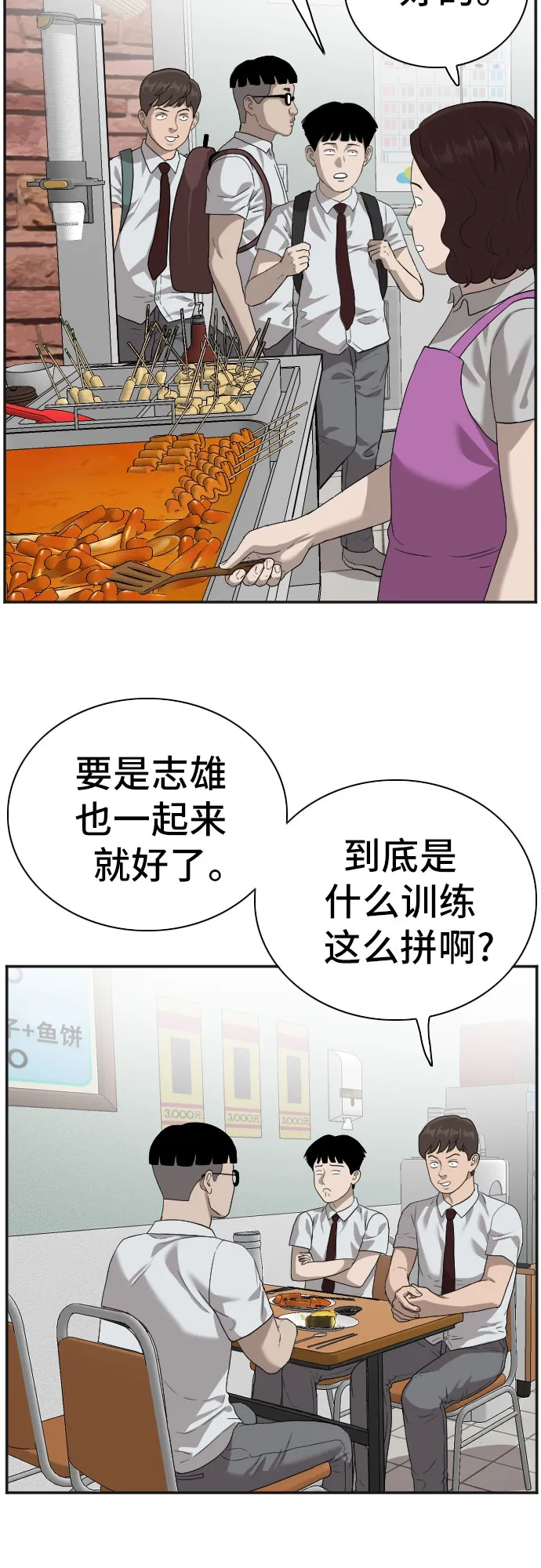 第89话 第27页