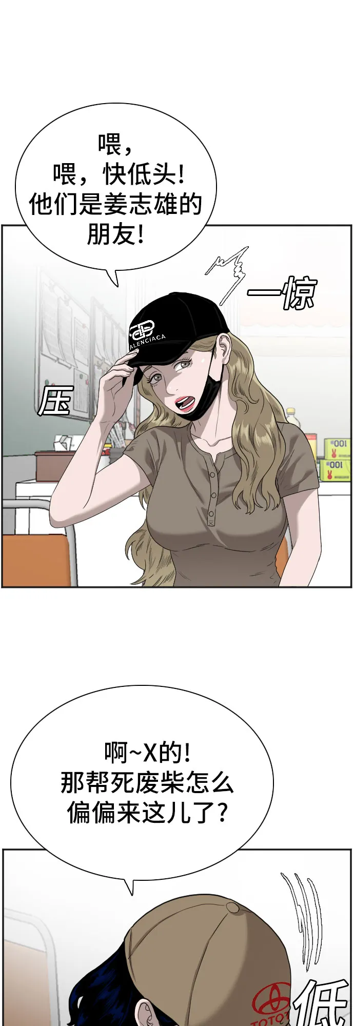 第89话 第28页