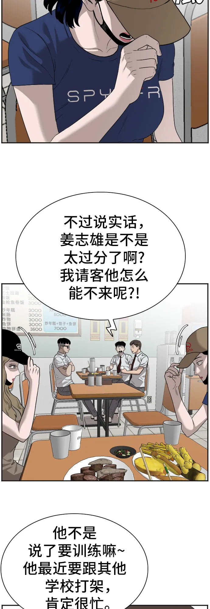 第89话 第29页