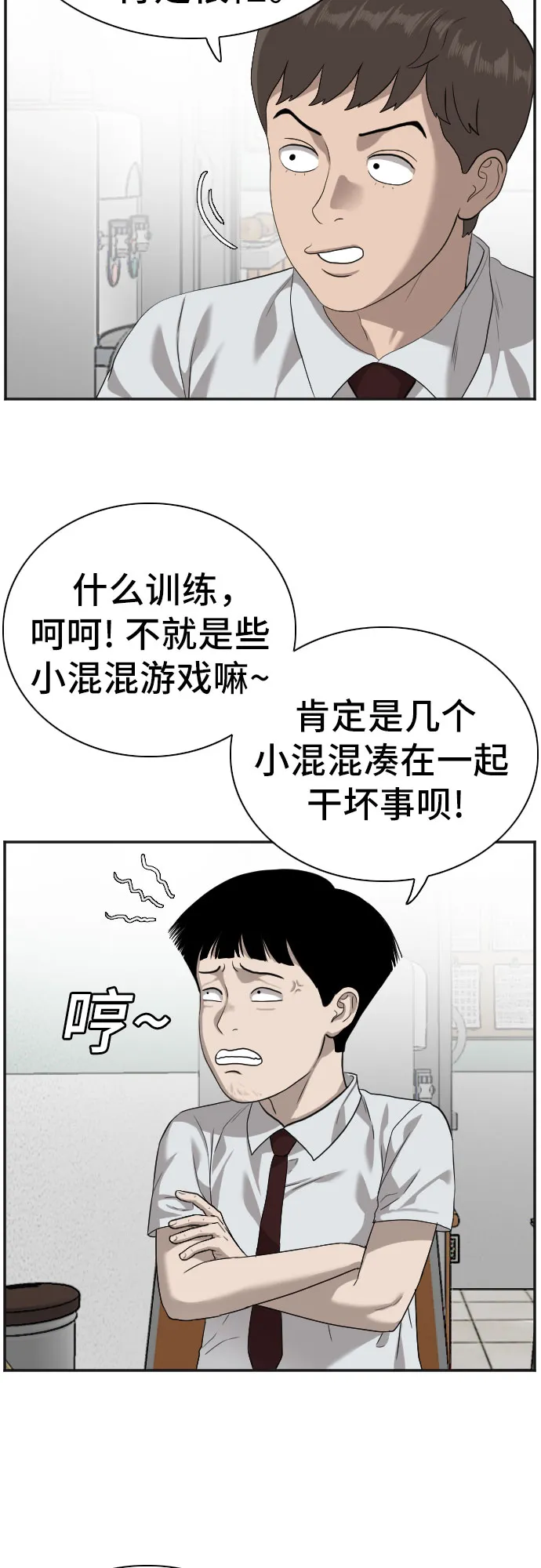 第89话 第30页