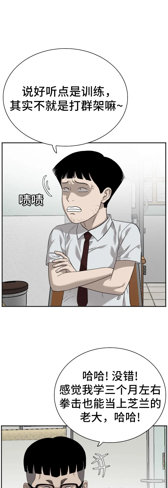 第89话 第32页