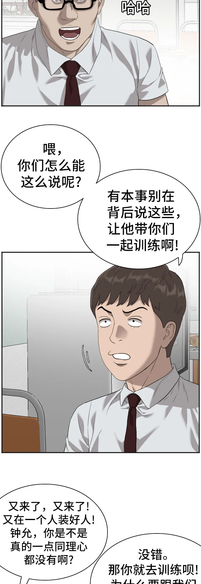 第89话 第33页