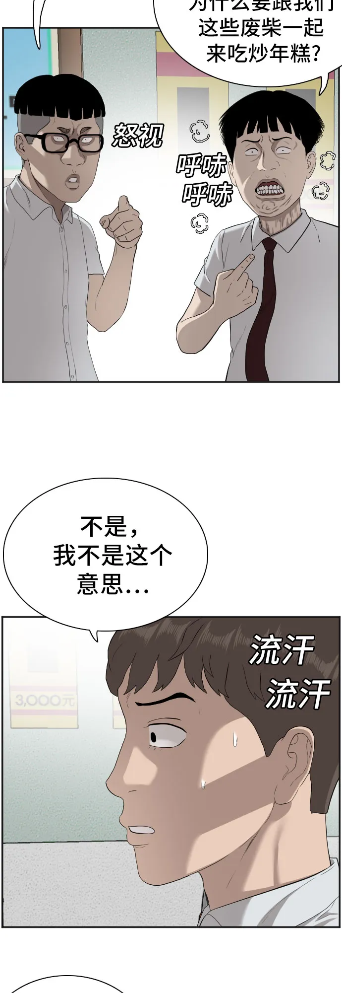 第89话 第34页