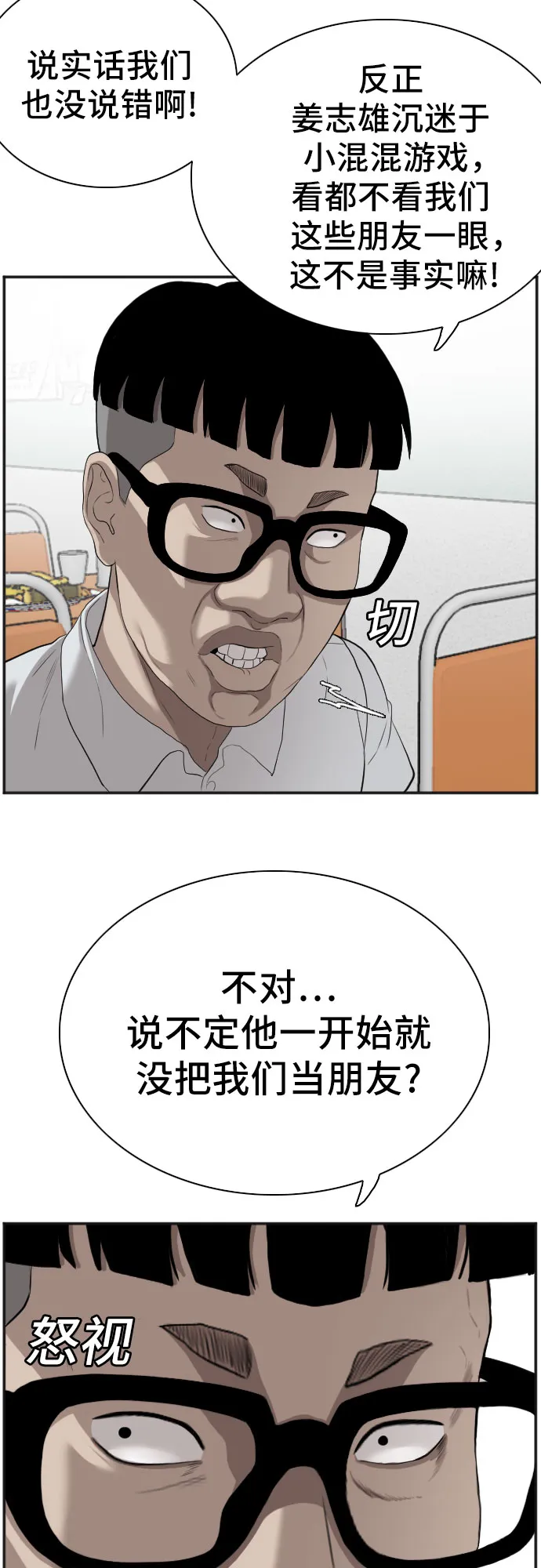 第89话 第35页