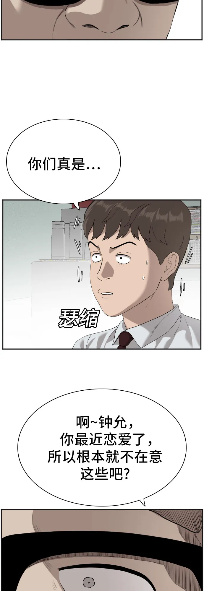 第89话 第36页