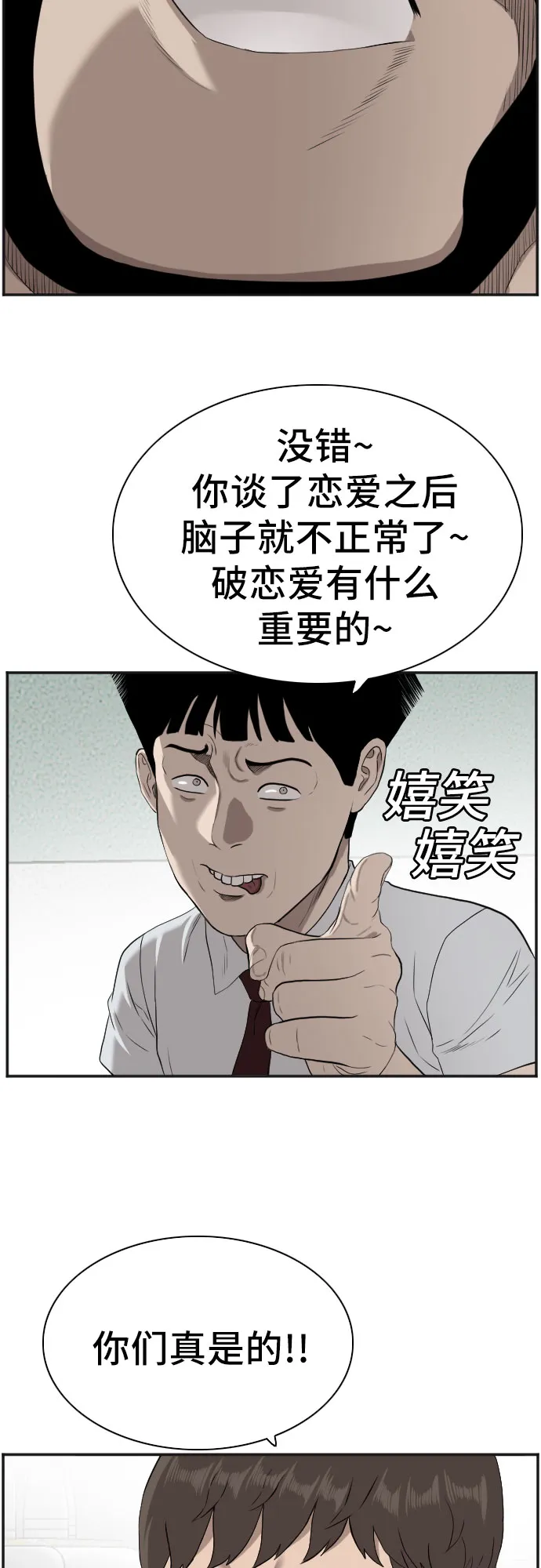 第89话 第37页