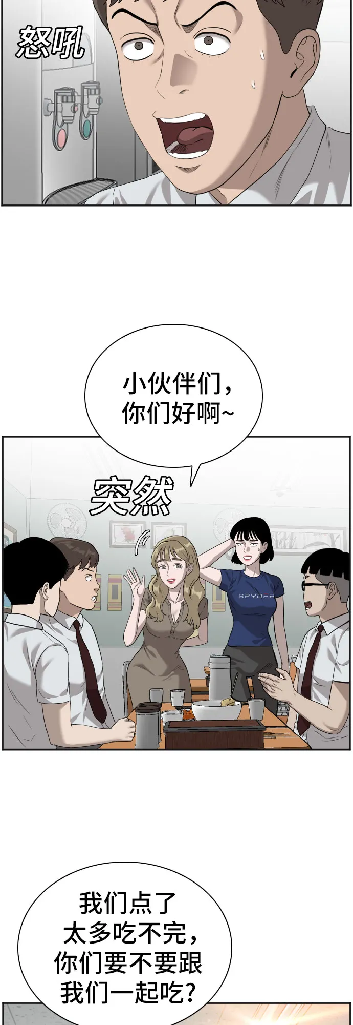 第89话 第38页