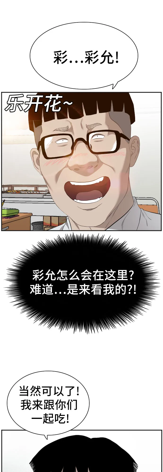 第89话 第40页