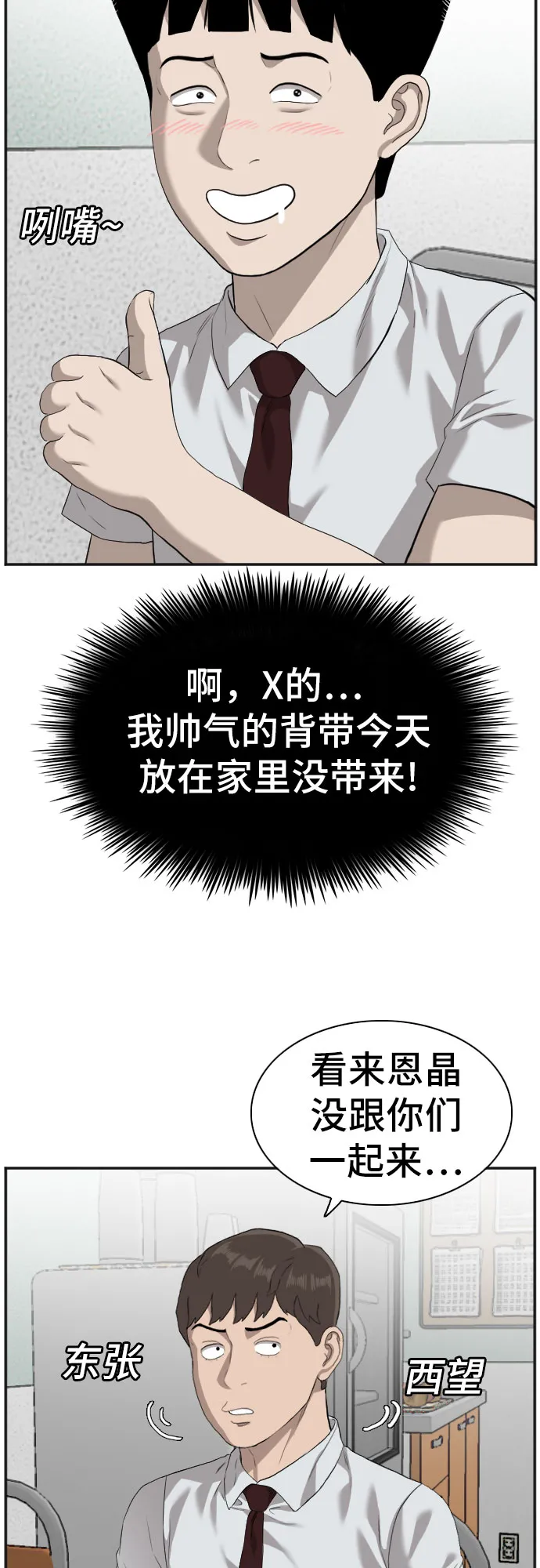 第89话 第41页