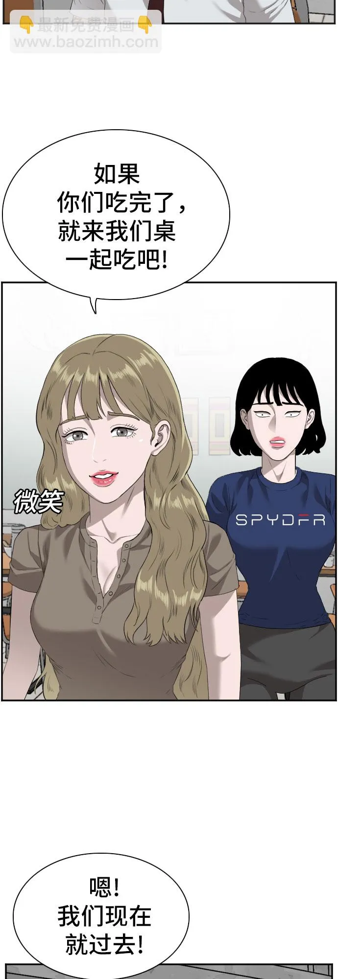 第89话 第42页