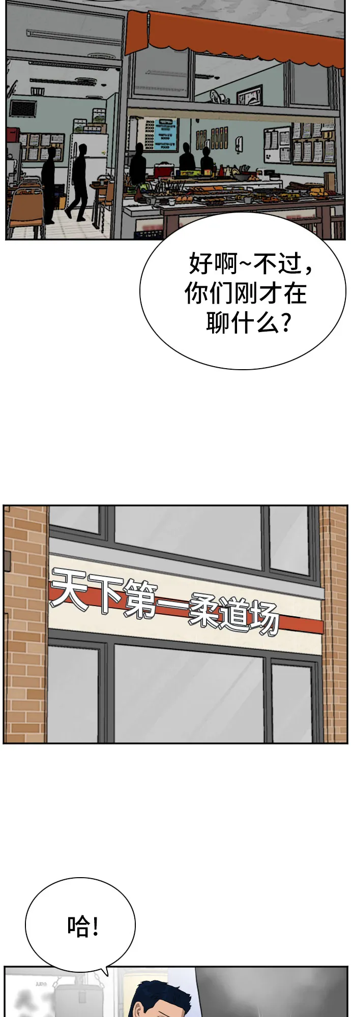 第89话 第43页