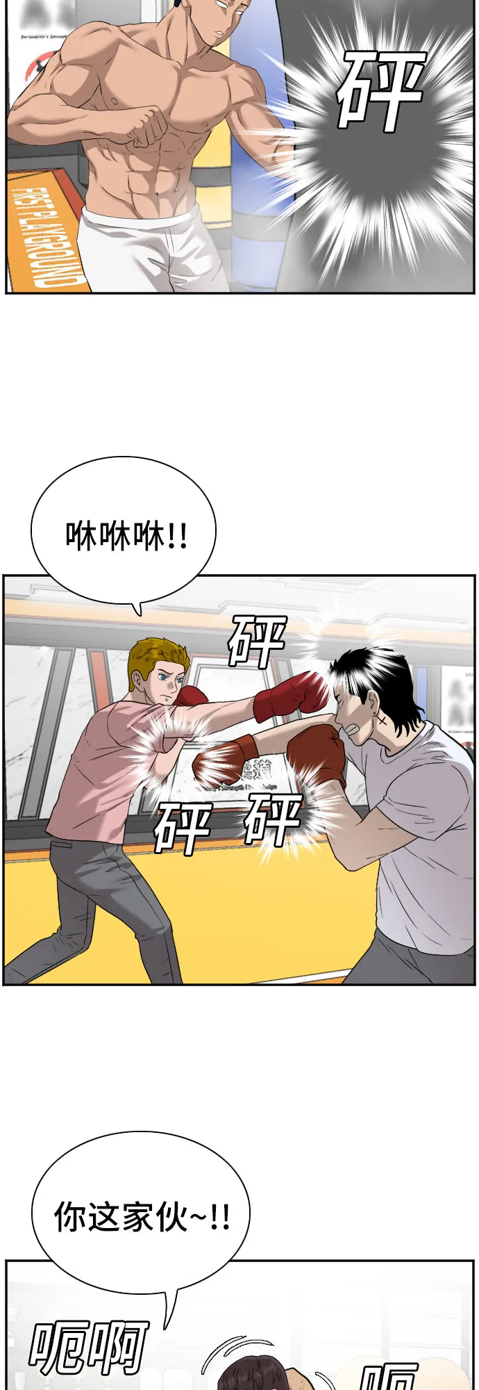 第89话 第44页