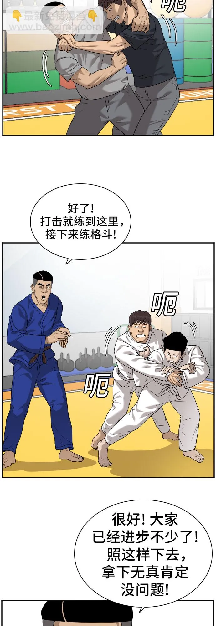 第89话 第45页