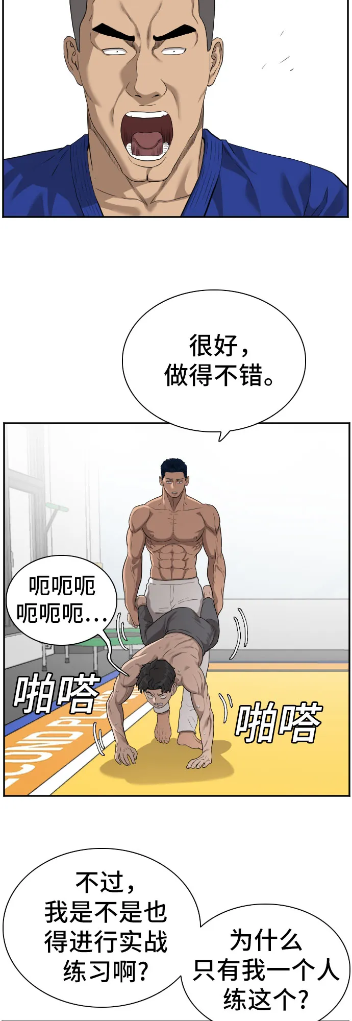 第89话 第46页