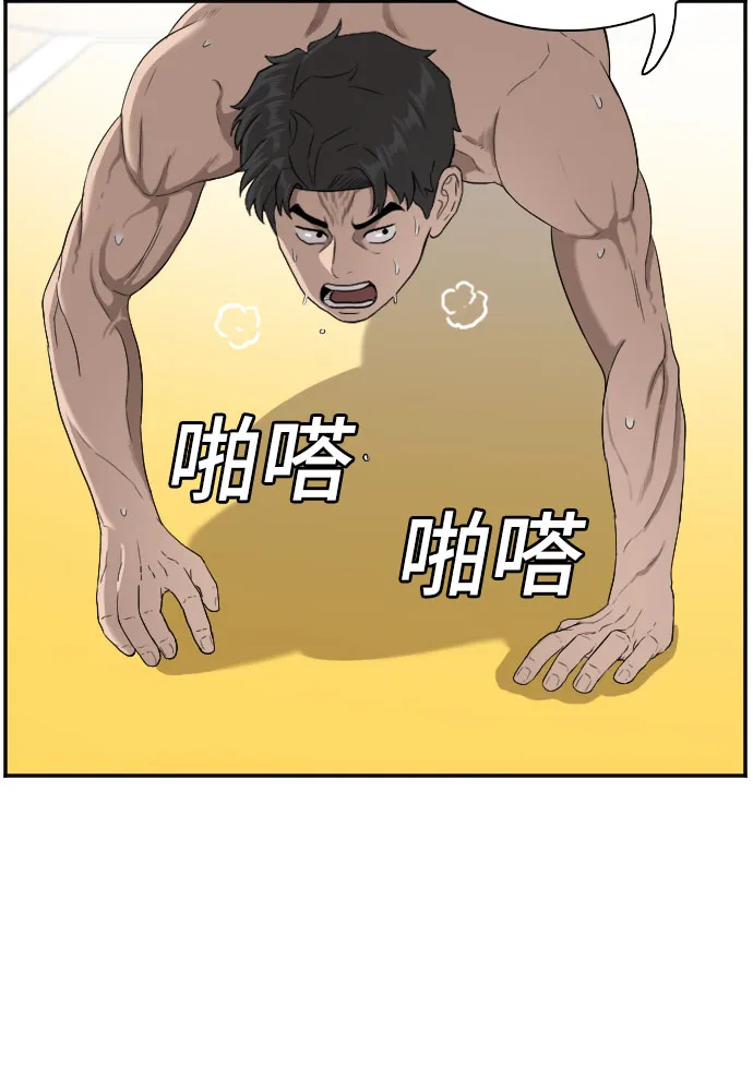 第89话 第47页