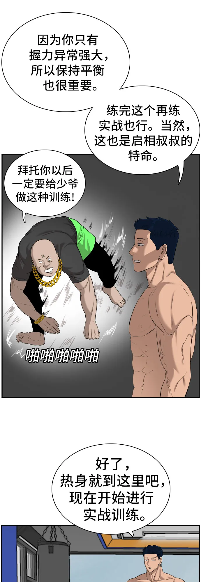 第89话 第48页