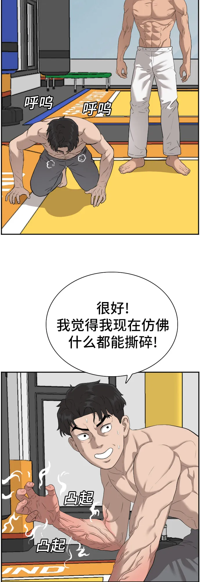 第89话 第49页