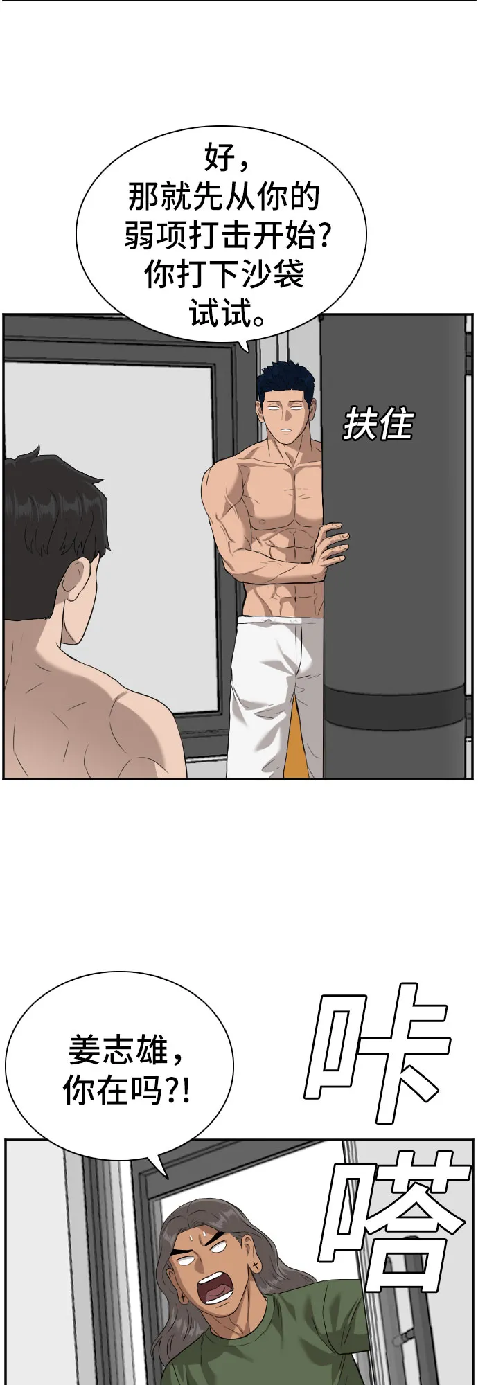 第89话 第50页