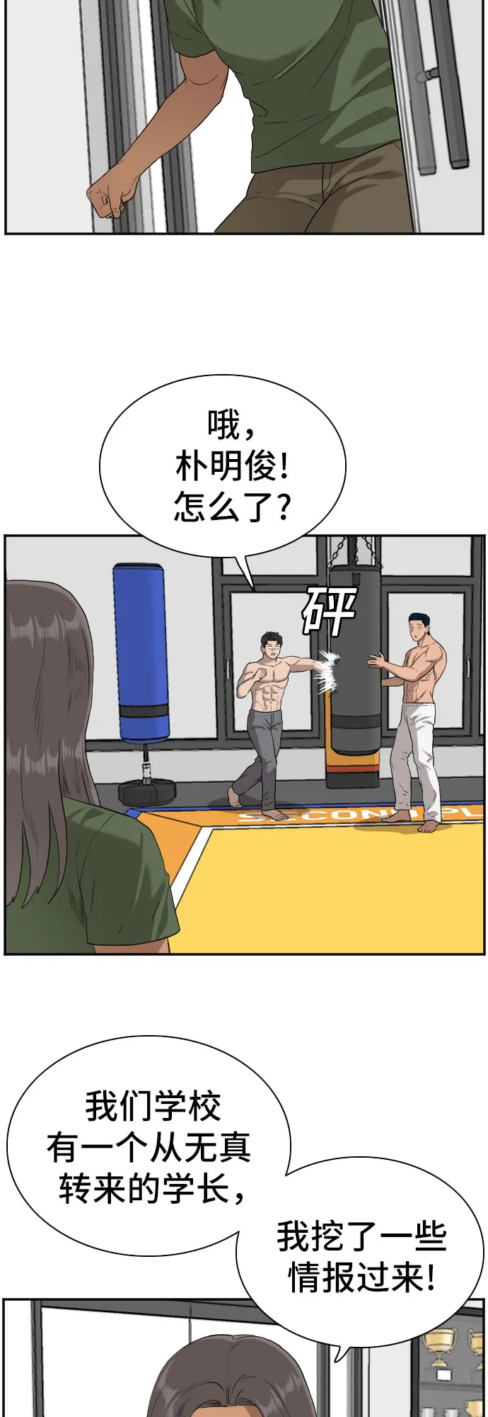 第89话 第51页