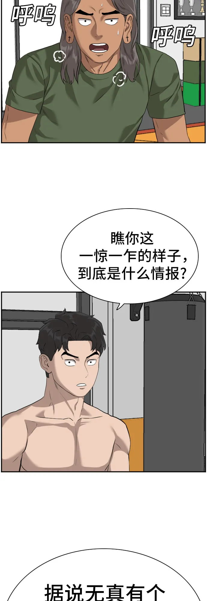 第89话 第52页