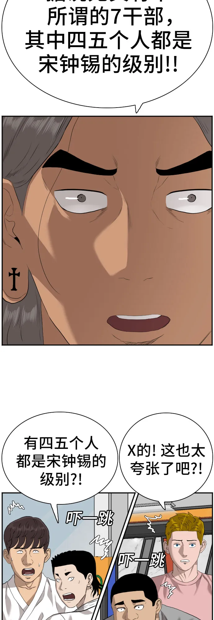 第89话 第53页