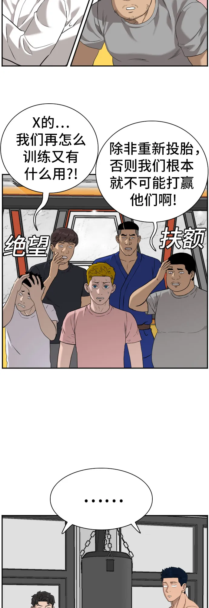 第89话 第54页