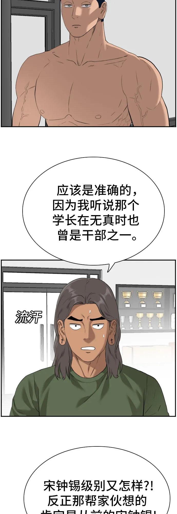 第89话 第57页