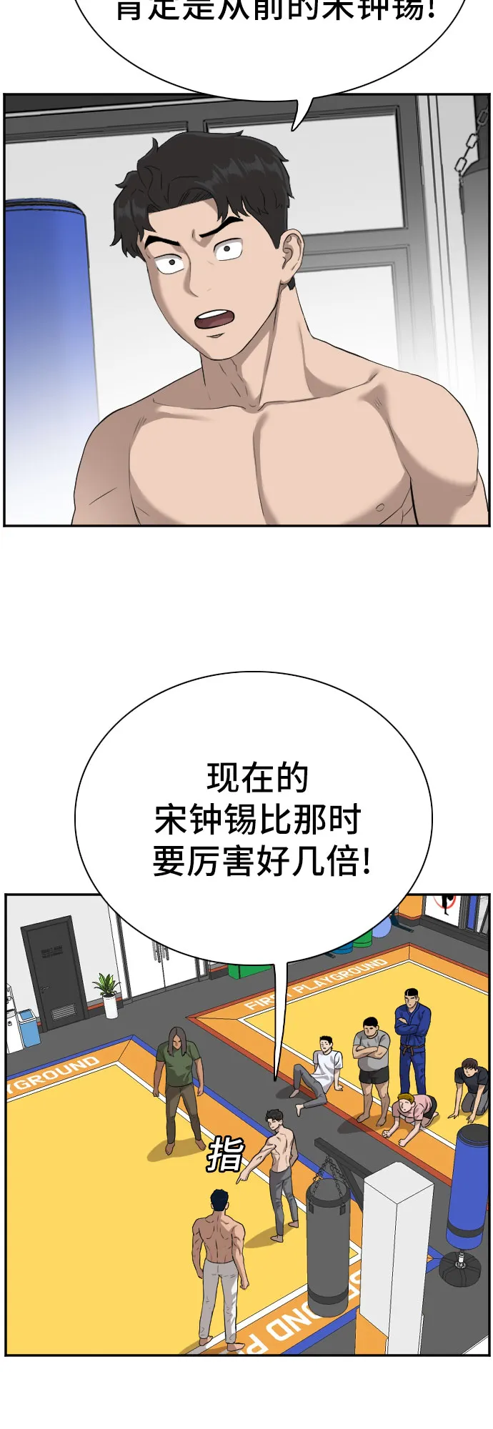第89话 第58页