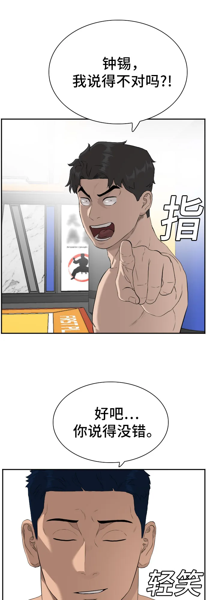 第89话 第59页