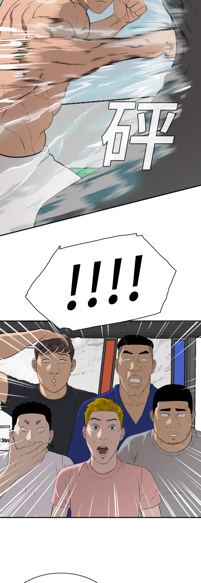 第89话 第61页