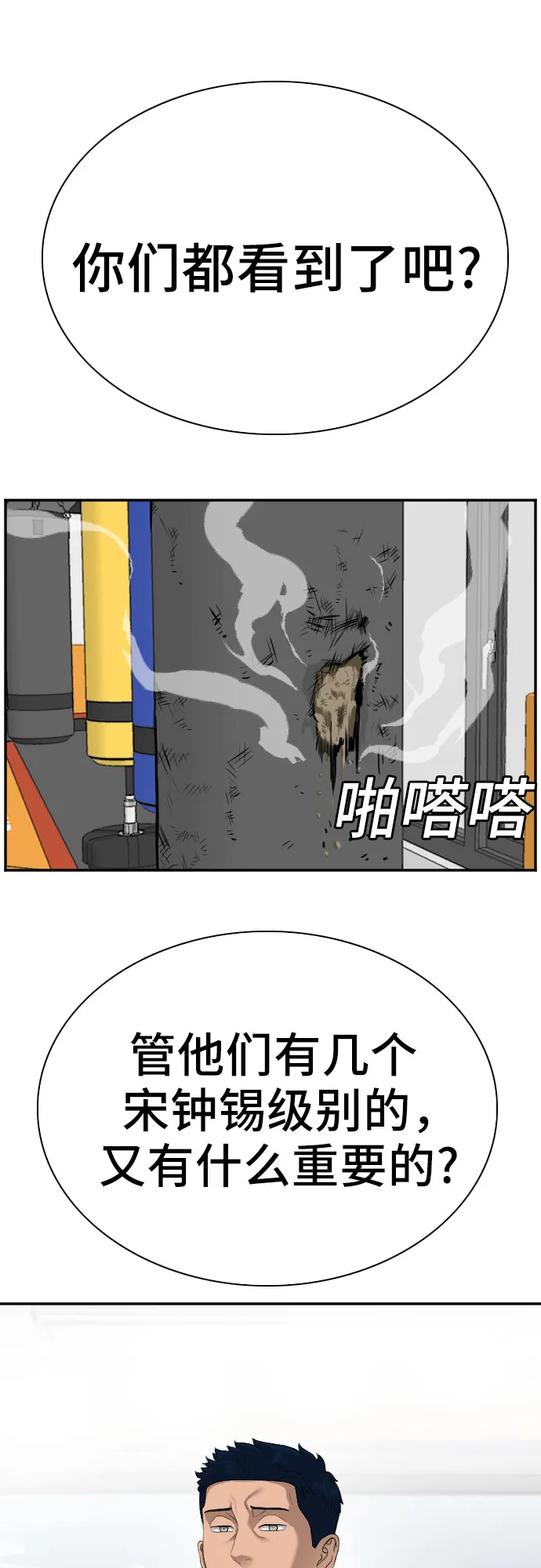 第89话 第63页