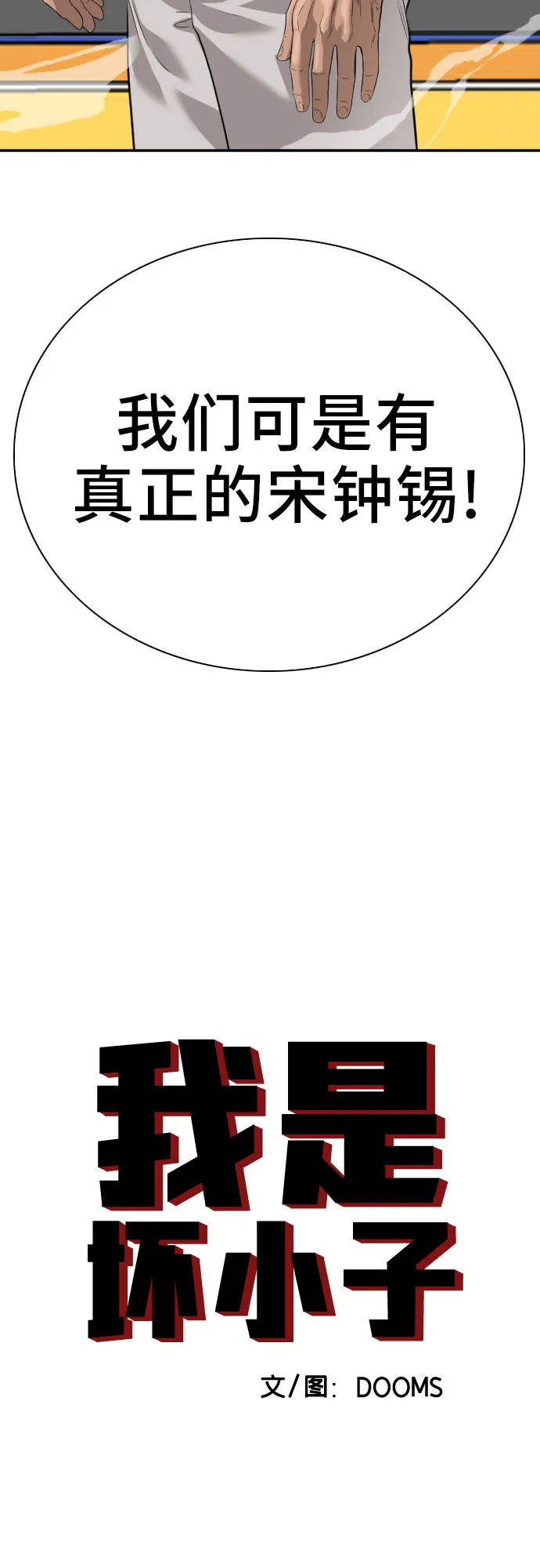 第90话 第3页