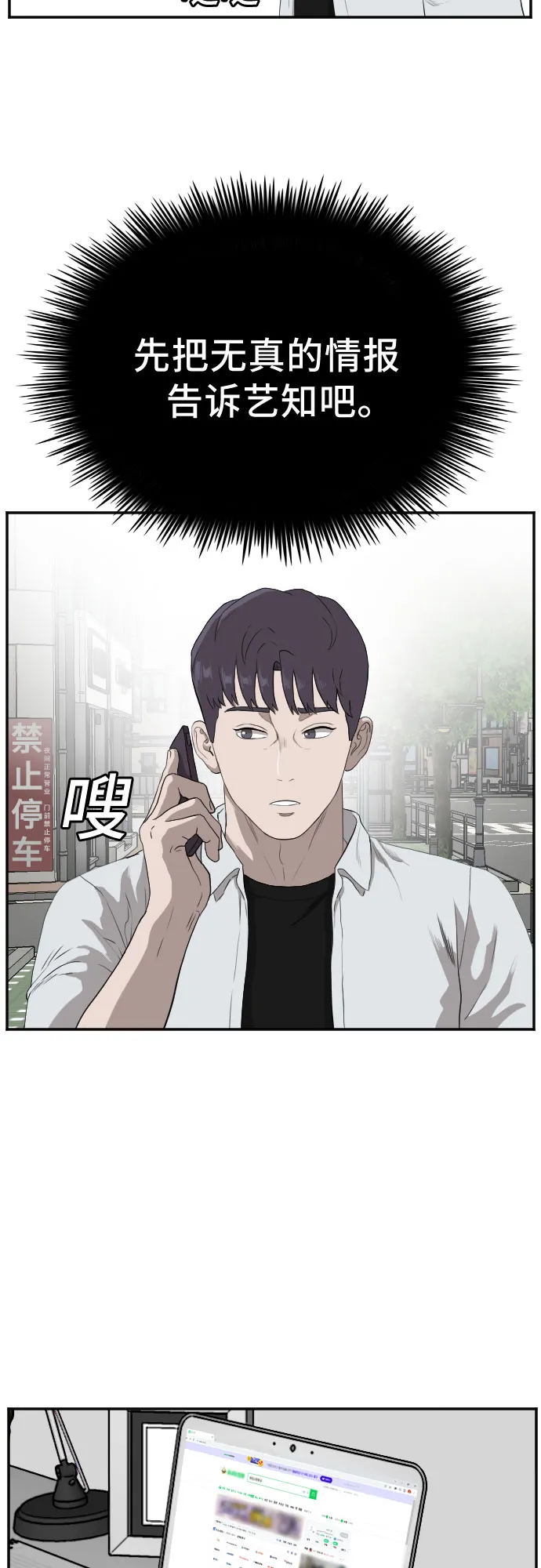 第90话 第5页