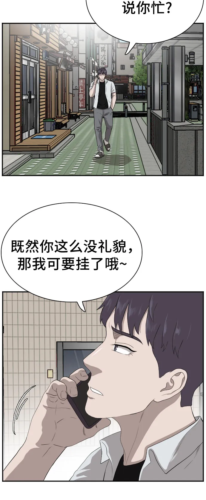 第90话 第8页