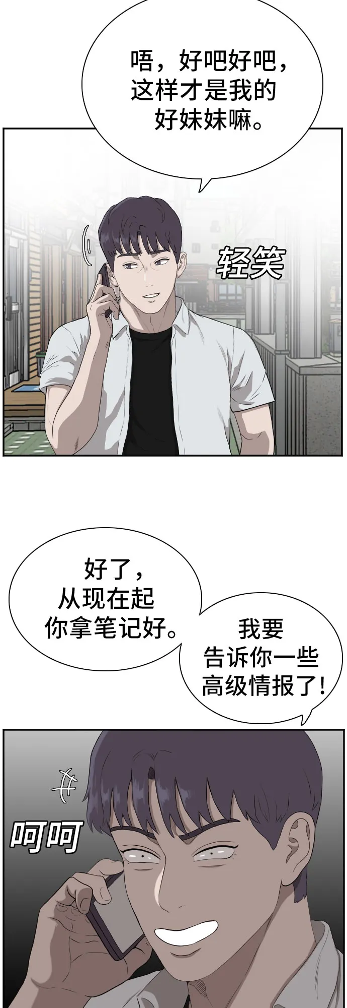 第90话 第11页