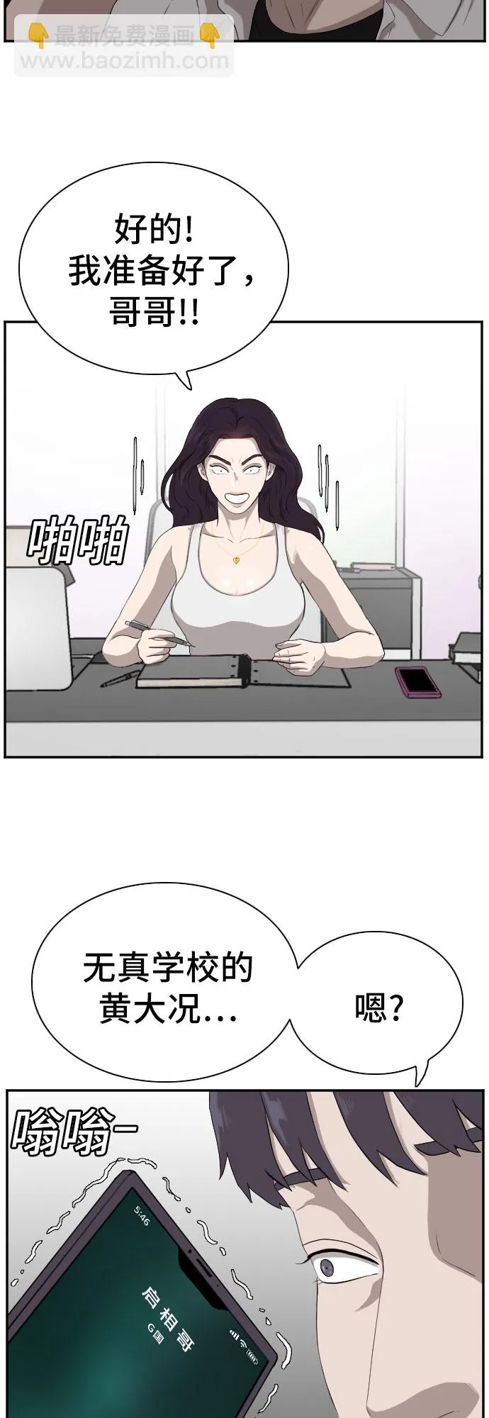 第90话 第12页