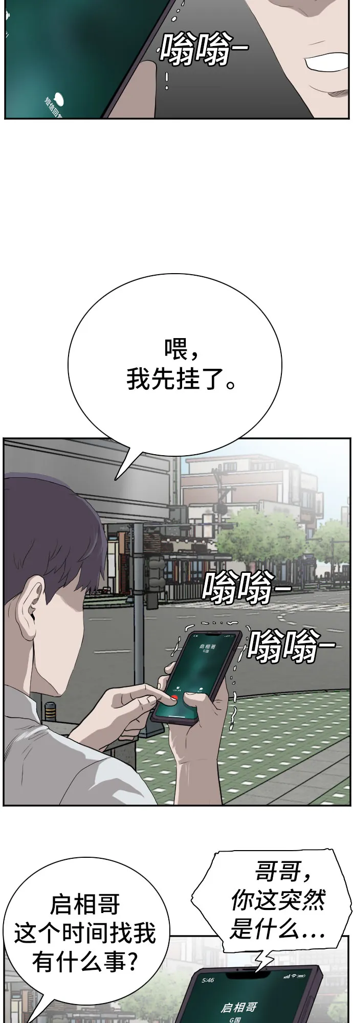 第90话 第13页