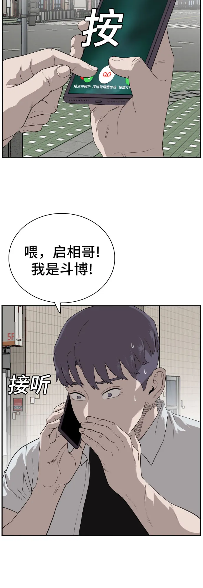 第90话 第14页
