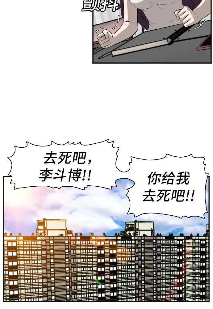 第90话 第16页