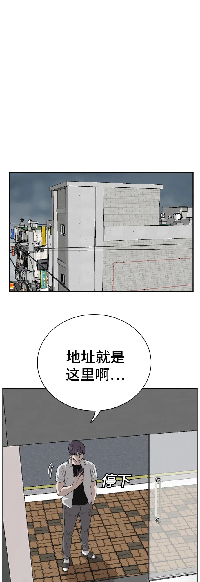 第90话 第17页