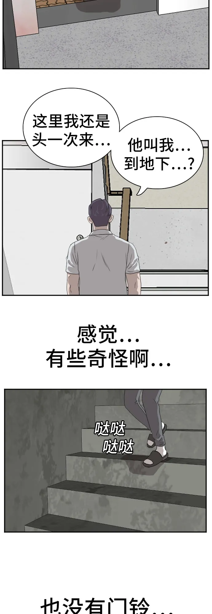 第90话 第18页