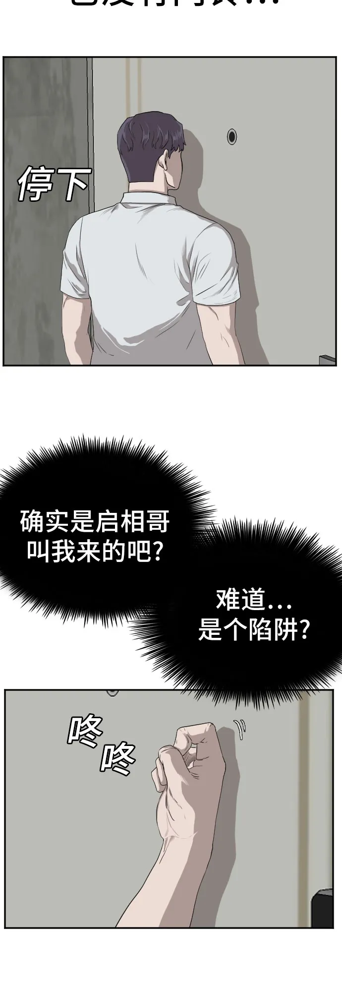 第90话 第19页