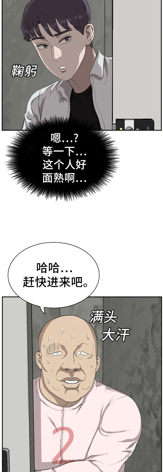 第90话 第21页