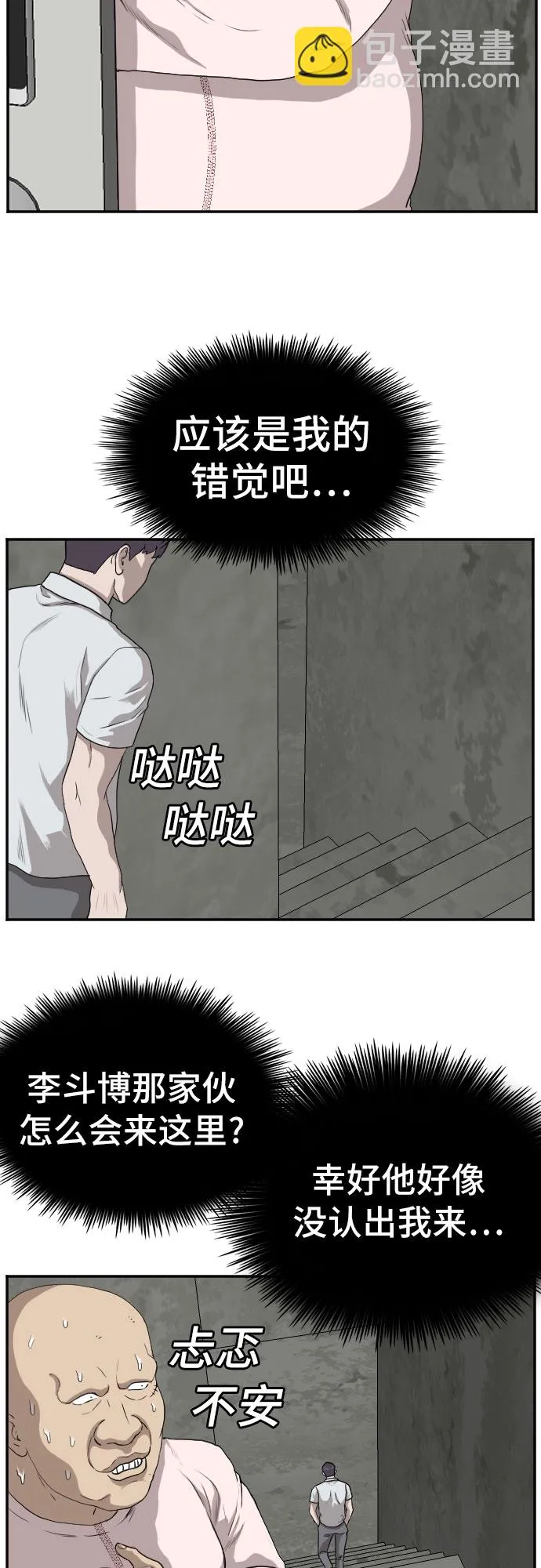 第90话 第22页