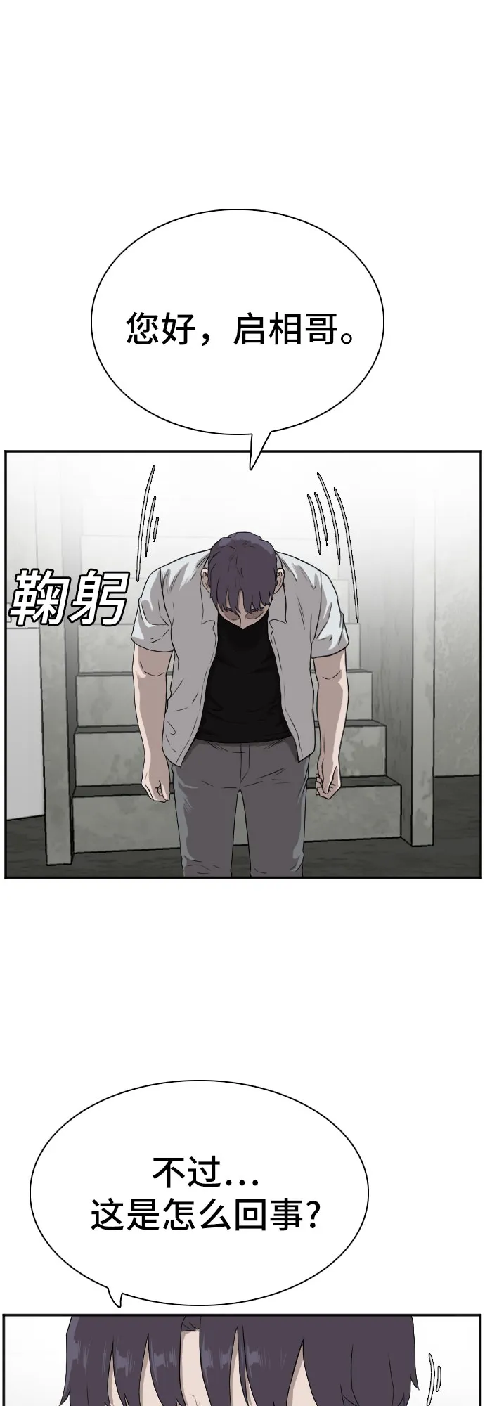 第90话 第25页