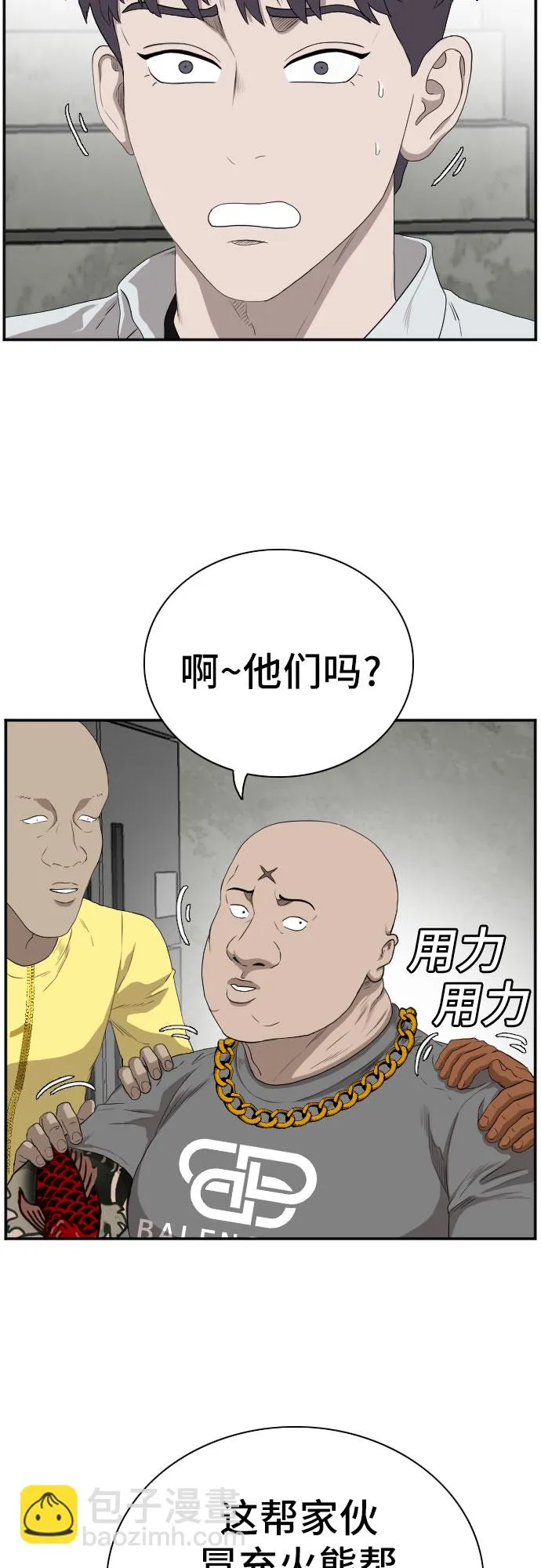 第90话 第26页