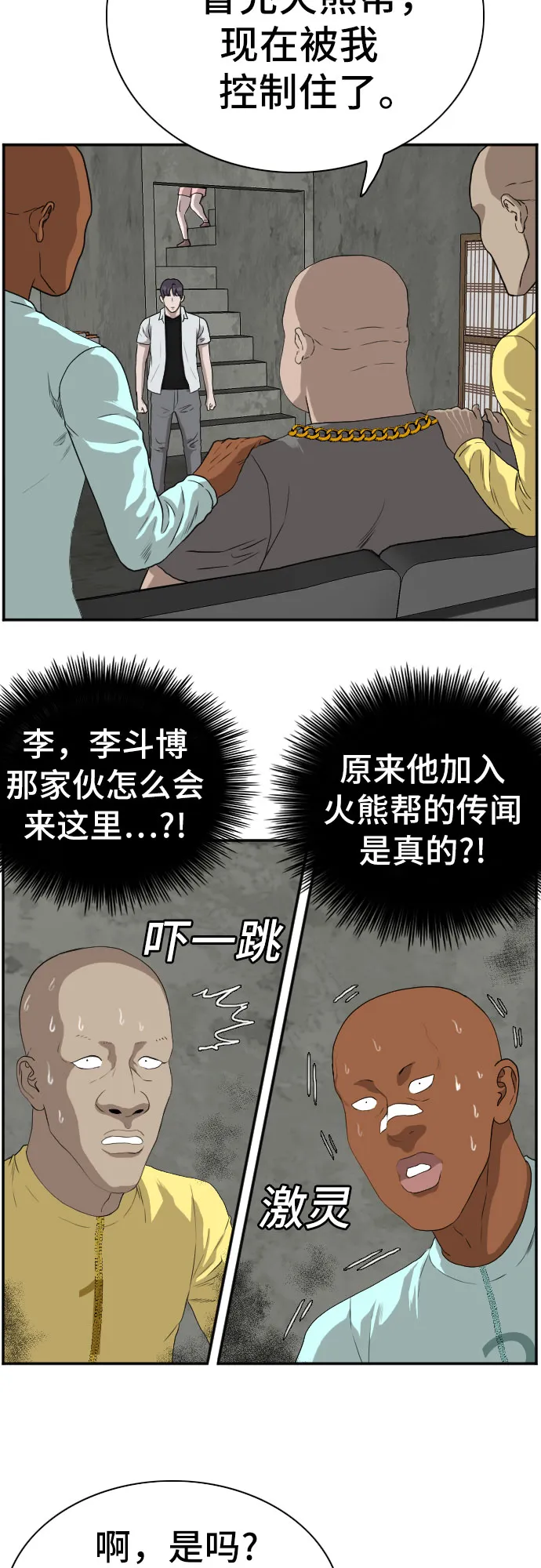 第90话 第27页